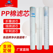 Filter element PP cotton pre-filter Universal filter element 10 inch 5 micron drop-in water purifier filter element PP cotton