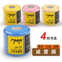 JYI shock absorption film Buffer film Badminton tennis racket handle base shock absorber belt Replacement base glue Adjust grip thickness