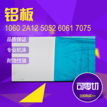 Pure aluminum plate sugar painting aluminum plate aluminum plate diy pet heat dissipation aluminum plate thin aluminum plate aluminum alloy plate zero cut customization