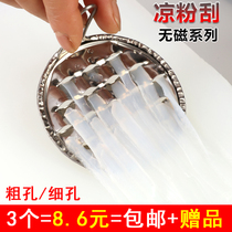 Jelly scraper cold skin scraper pea jelly scraper stainless steel macroporous pore copper jelly scraper household