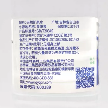 泉阳泉长白山天然矿泉水600ml*15瓶[5元优惠券]-寻折猪