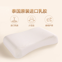 Natural latex pillows Thai imports raw material head household rubber pillow inner men and women single cervical spine cervical care pillow adults