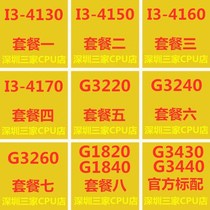 i3 4130 4150 4160 4170 G3220 3240 G3260 1820 G1840 G3430 CPU