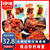Indian spicy fish tail bamboo stick fish steak firewood fish tail Diao Zi fish 500g Ready-to-eat snacks Hunan specialty spicy snacks
