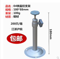 Surveillance camera 04 bracket camera aluminum alloy bracket camera bracket 04 bracket universal bracket