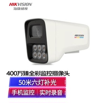 Sea Convisees 2 4 8 million Day And Night Full Color HD Home Monitoring Network Waterproof Camera Phone Remote