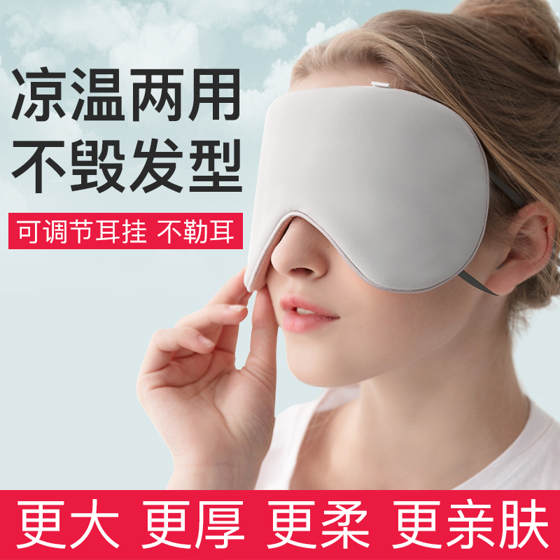 南極人眼罩睡眠遮光透