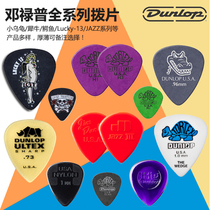 Dunlop Electric Guitar Paddles Dunlop Alligator JAZZ JAZZ III Nylon Fast-playing Folk Acoustic Guitar Paddles