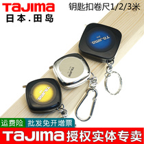 tajima Japanese Tiandao Mini Roller Roll 1m 2m 3m Steel Roll Foot Key Deduct Small Roller Cable Flake Ruler