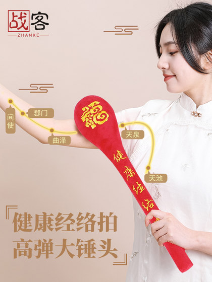 자오선 슬랩 장치, 8 개의 가상 막대기, 슬랩 보드 힘줄 및 백 아티팩트, 전통 중국 의약 건강 마사지, 망치 어깨 및 바디 비트 자오선 슬랩 장치, 8 개의 가상 막대기, 슬랩 보드 힘줄 및 백 아티팩트, 전통 중국 의약 건강 마사지, 망치 어깨 및 바디 비트