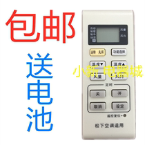 Applicable to loose air conditioner remote control A75C3679 75C3793 3779 3780 3683 3680