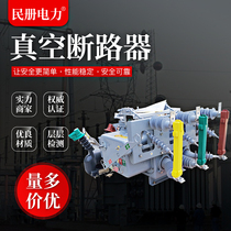 High voltage vacuum circuit breaker Outdoor 10KV outdoor load isolation switch ZW20-12G 630A circuit breaker