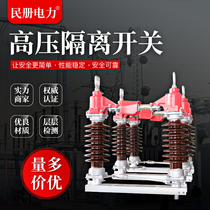 Switch GW4-35KV 630A outdoor high voltage isolation switch GW4-40 5D isolation knife gate can be grounded