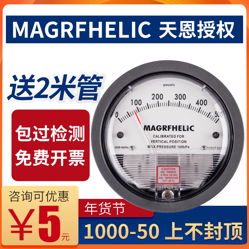 images 2:Tianen micro pressure difference table positive and negative pressure difference table breeding special negative pressure gauge wind pressure clean room pressure difference meter filter images 2:Tianen micro pressure difference table positive and negative pressure difference table breeding special negative pressure gauge wind pressure clean room pressure difference meter filter