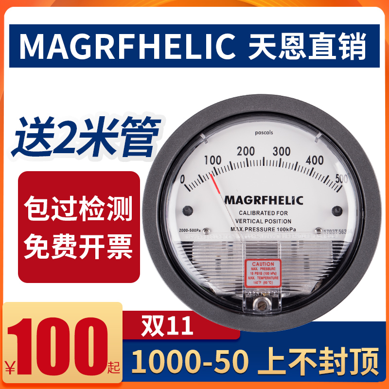 images 1:Tianen micro pressure difference table positive and negative pressure difference table breeding special negative pressure gauge wind pressure clean room pressure difference meter filter images 1:Tianen micro pressure difference table positive and negative pressure difference table breeding special negative pressure gauge wind pressure clean room pressure difference meter filter
