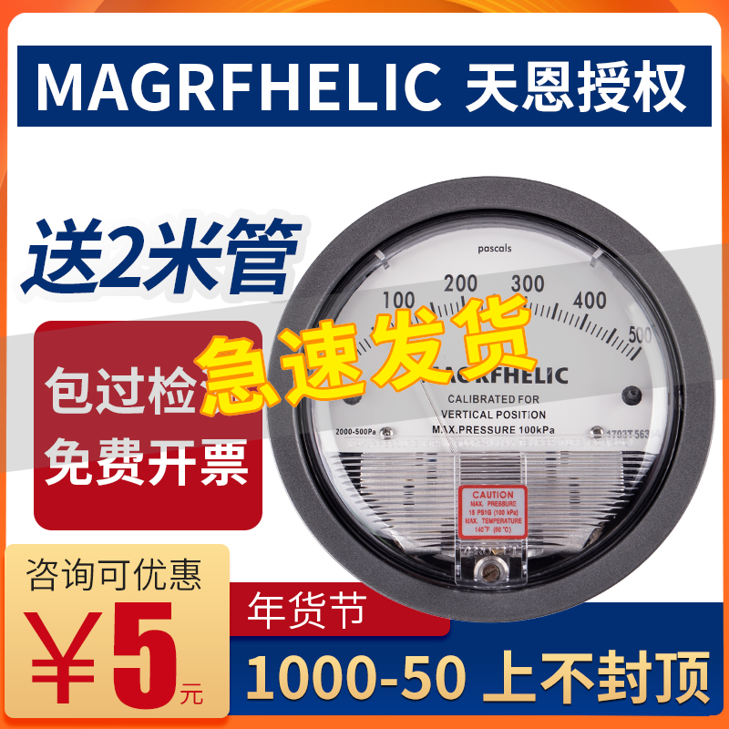 images 3:Tianen micro pressure difference table positive and negative pressure difference table breeding special negative pressure gauge wind pressure clean room pressure difference meter filter images 3:Tianen micro pressure difference table positive and negative pressure difference table breeding special negative pressure gauge wind pressure clean room pressure difference meter filter