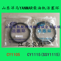 YANMAR (Shandong)diesel engine piston ring CY1105CY1115SSY1115 special ring