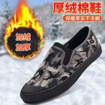 Shandong Luthais first winter new camouflage plus velvet warm two cotton set-foot cotton shoes gray black short velvet shoes