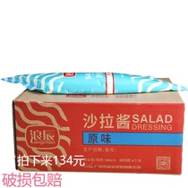 Salad dressing Langchen salad dressing (original hand-caught cake special)Original salad dressing 900g*12 original