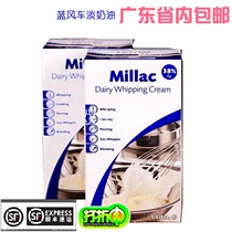 Shunfeng Blue Windmill Light Cream British Blue Miji Animal Fresh Cream 1L * 12 boxes 22 January