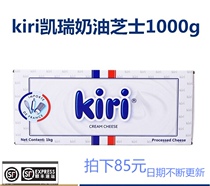 kiri Kerry Cream Cheese Cheese 1kg Cheese Cheese Cheese Cookie Cake Kerry Cream Cheese