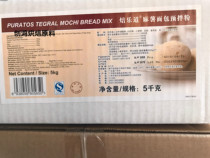 Puratos (Mochi) Puratos Mochi Bread mix Mochi flour Baking raw materials 5kg original
