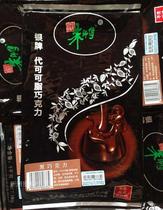 Master Zhu Black and white chocolate block Silver Black and white chocolate block instead of cocoa butter chocolate block 1KG