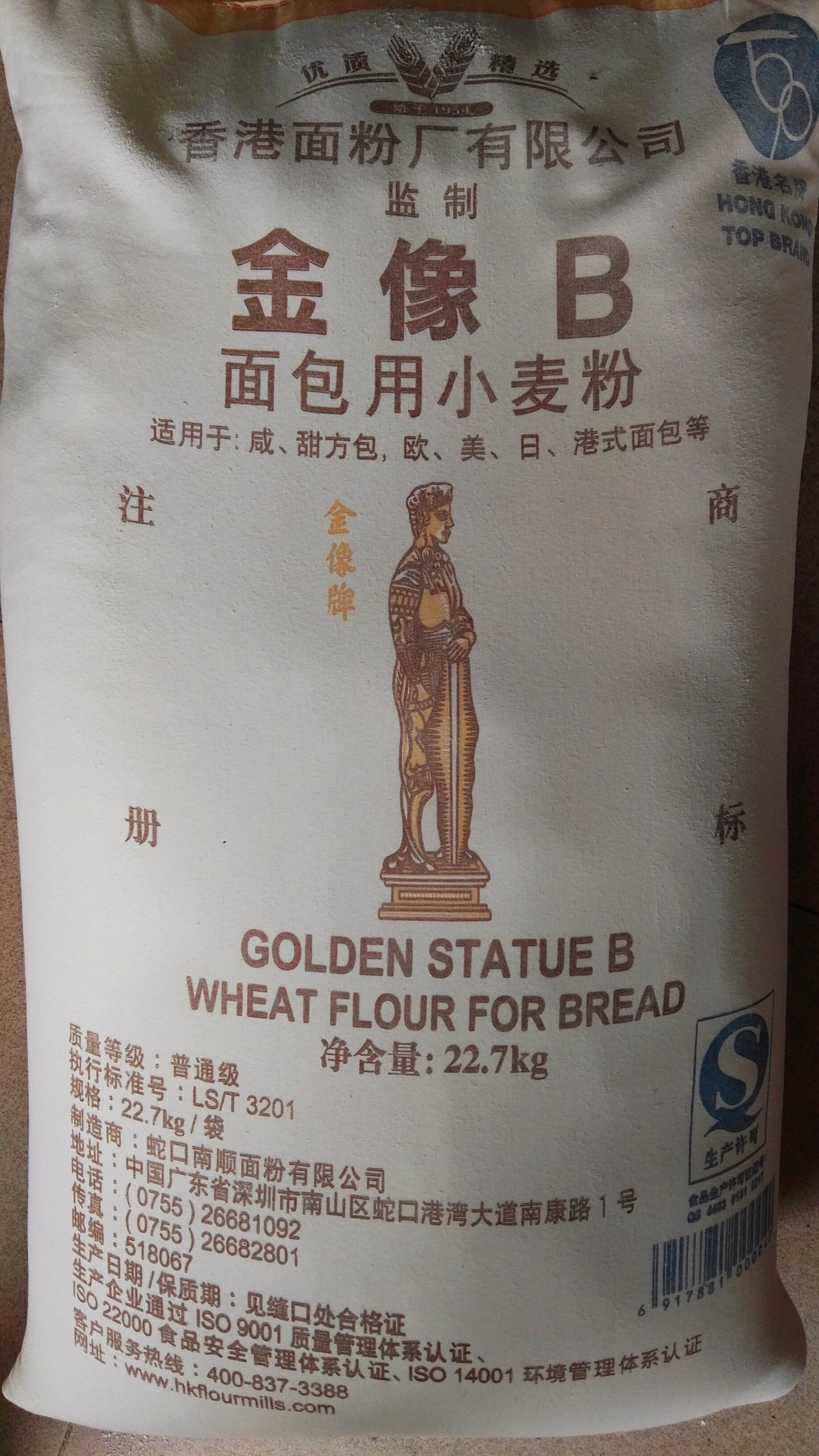 金像面粉b 金像高筋面包粉 高筋小麦粉披萨面包适用小麦粉 22.7kg