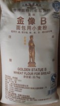 Gold image Flour B Gold image High gluten bread flour High gluten wheat flour Pizza bread Suitable for wheat flour 22 7kg