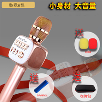 Cool song e family KG-807 mobile phone microphone wireless microphone Home singing Bluetooth childrens handheld KTV