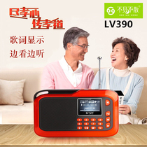 Missing non-loose LV390 portable sound elderly radio with body listening mini player LYRICS DISPLAY