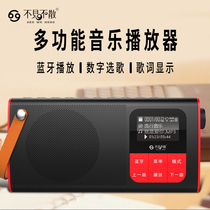 Missing non-loose LV580 elderly with body listening portable Bluetooth Mini heavy bass small sound card player