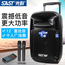 Senco outdoor Bluetooth audio 12 inch square dance audio High-power portable mobile rod plug-in card battery speaker