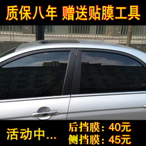 Car glass film Car window side rear block Front block window black privacy sunscreen heat insulation sun film self-adhesive