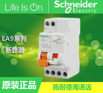 Schneider Circuit Breaker DPN Bipolar 1P N with leakage protector 10A16A20A25A32A40AMGNEA9C