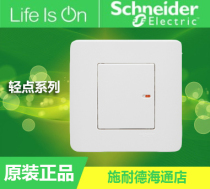 Schneider switch socket tap classic white single-open dual-control single-link dual-control one-open dual-control socket panel