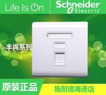 Schneider switch socket type 86 panel Fengshang Yabai Fengshang white single computer socket Super five computers