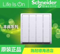 Schneider switch socket panel type 86 Fengshangya white with fluorescent four-open double-control quadruple double-control switch