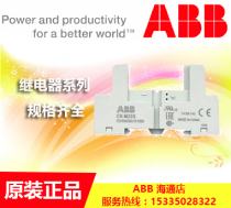 Original ABB small relay base CR-M3SS middle relay base