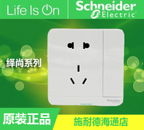 Schneider switch socket Champs White Mirror Porcelain White Band Switch 10A Five holes with switch opening five holes