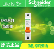 Original Schneider circuit breaker EA9 Series D type power protection 1p monolithic 6A-63A complete specifications