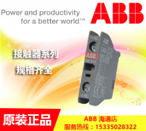 Original ABB AC contactor auxiliary contact contact CA5X-10 NO normally open AX Series