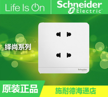 Schneider Shang Mirror Porcelain White white Champs White Four Holes 4 Eyes 22 Holes Double Couplets Panel Socket