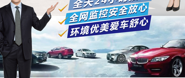 顺进停车场上海浦东机场附近停车场浦东机场最