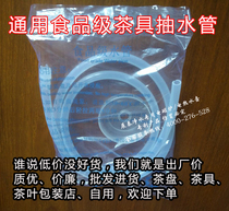 Tea maker tea table Golden stove new power electromagnetic tea stove universal water inlet pipe tea set filter head food grade pumping pipe