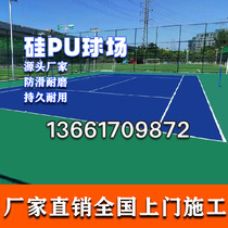 Basketball Court Silicon Pu Stadium Plastic Material Runway Rubber Terrace Epdm grain Ground rubber field Tennis Court Acrylic