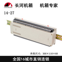 Guide-type junction box industrial computer shell industrial control shell meter housing work control case PLC shell electrical module box 14-27