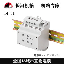 Electrical shell switch shell rail type control case Electric module case Siemens shell Industrial control housing 14-81