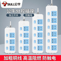 Bull socket panel porous plug-in board with long line household independent switch drag line board wiring board