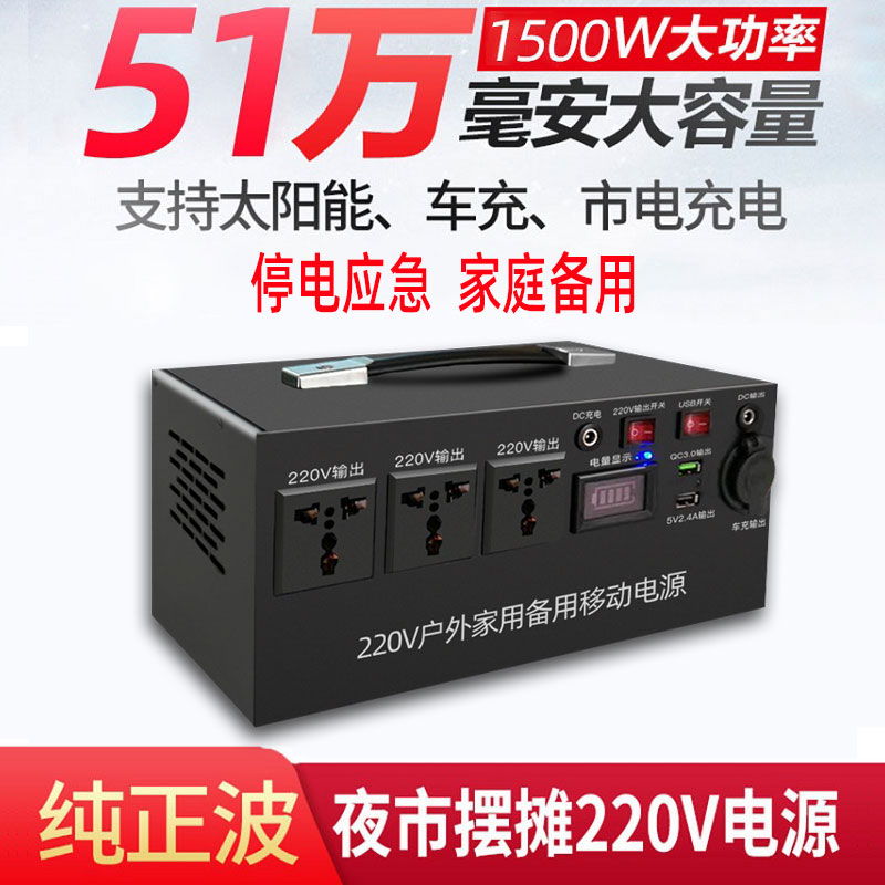 220v mobile power supply outdoor large capacity storage battery solar large energy storage high power stall battery camping portable home power outage car emergency self-driving tour caravan vehicle energy storage